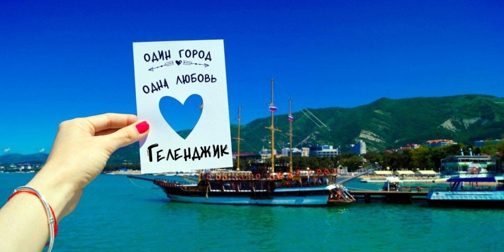 Алива Геленджик