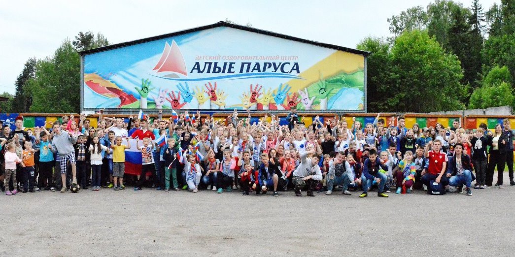 Детский лагерь Алые паруса Ивановская область