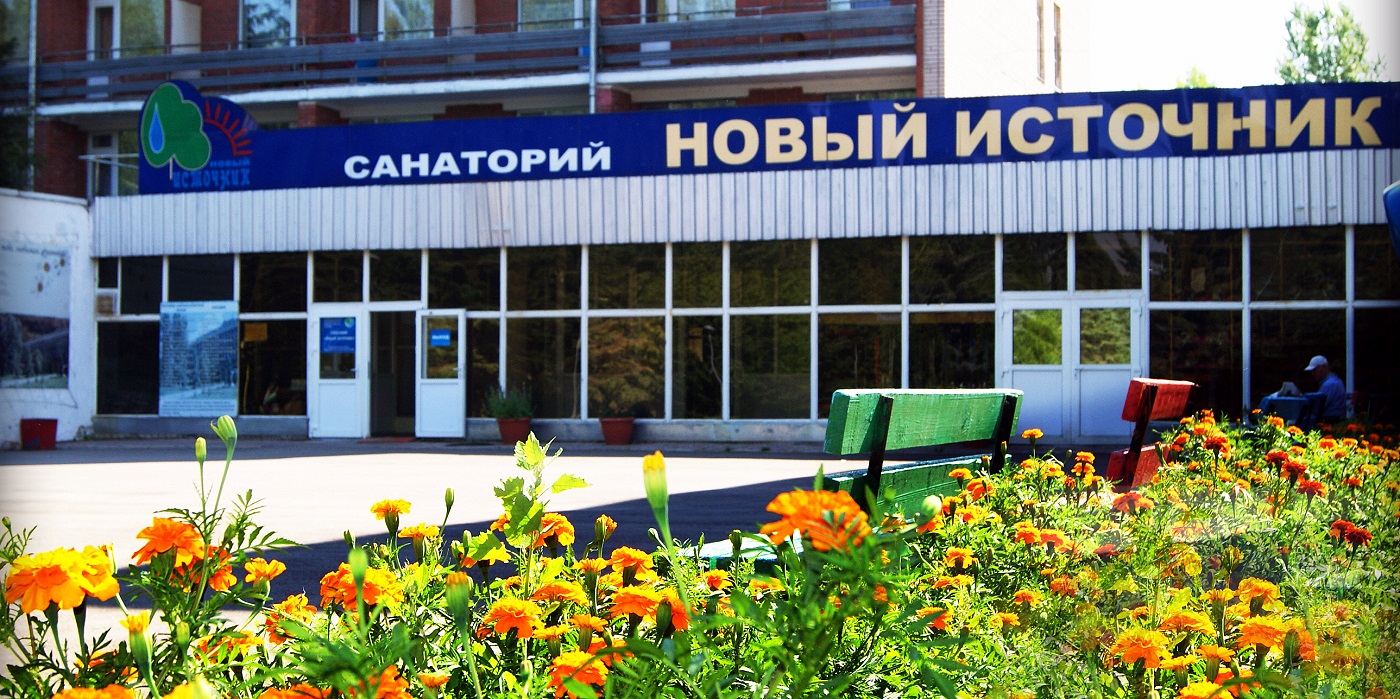 Детский санаторий "Новый источник" Вологодская область Вологодский район