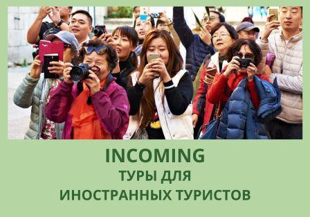 Экскурсии в Вологде и Вологодской области для иностранцев