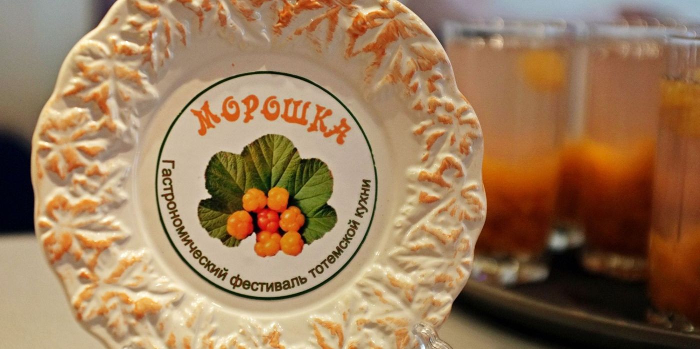 Гастрономический фестиваль северной кухни